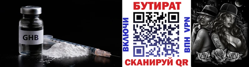 наркотики  Кола  БУТИРАТ BDO 
