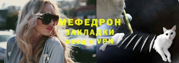 мефедрон Богородицк