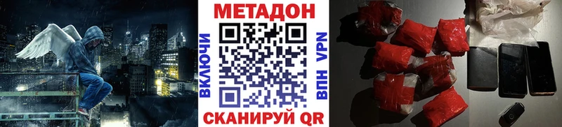 Метадон VHQ  цена   Кола 